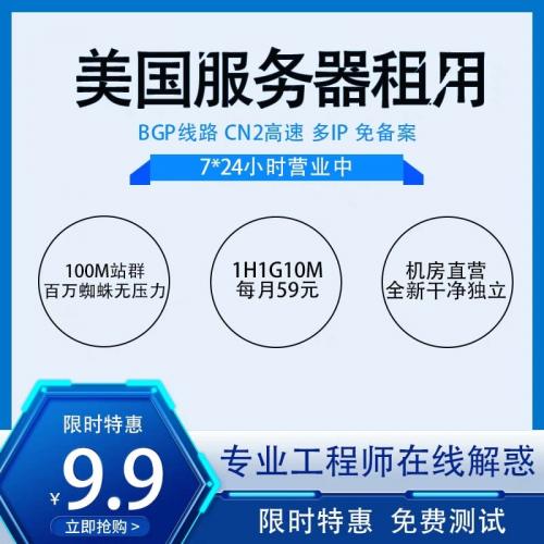 美国CN2高防云服务器独享带宽流量高速低延迟站群服务器租用香港